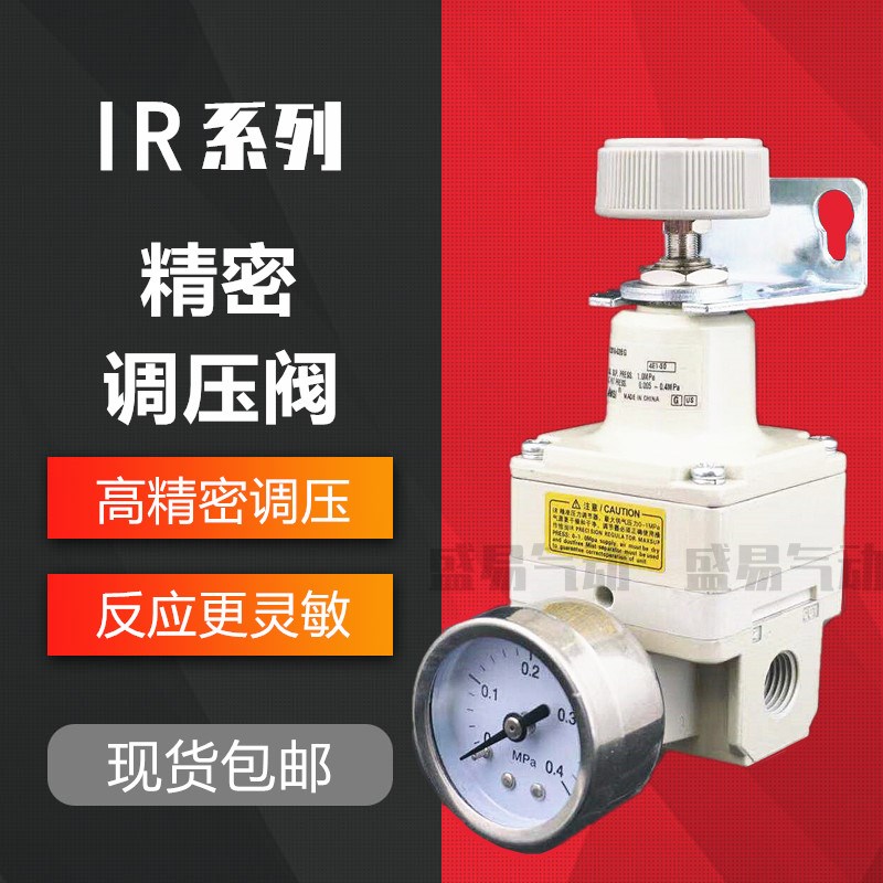 精密减压阀IR1000/1010/1020-02BG气压调节调压阀气动气体可调式