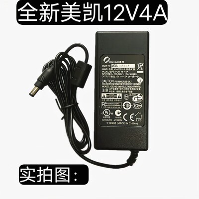 优利特尿液分析仪URIT-500B原装电源适配器美凯直流12V4A充电器线