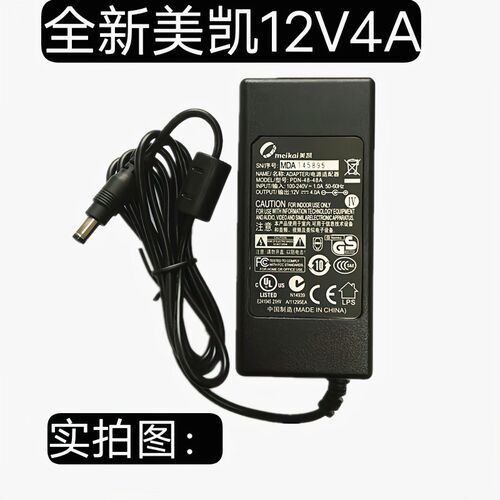 优利特尿液分析仪URIT-500B原装电源适配器美凯直流12V4A充电器线