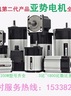 台湾亚势YARSH  精品 齿轮减速电机 6-200W系列 全新一体机上市