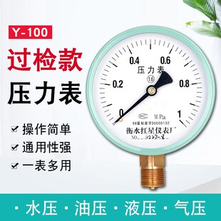 可过检压力表气压表水压表油压表液压真空表耐震0 1.6mpa径向 1.0