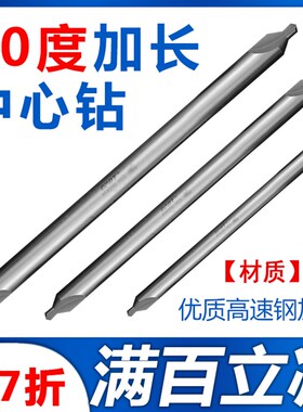 A型172 B型加长中心钻173 定心钻头护锥全磨倒角钻 60度100长150