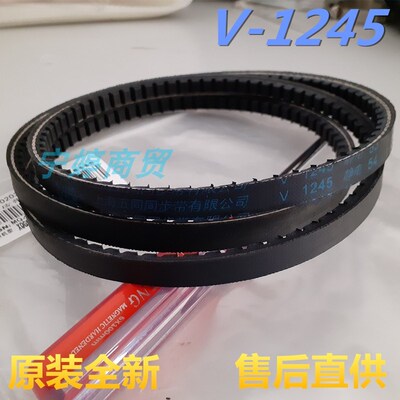 海尔丽达滚筒洗衣机皮带XQG50-3/8/92/9B三角传送带O-1245=V-1245