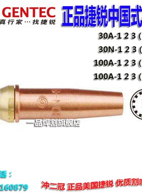 热销100N捷锐30N中国式割炬331CSN丙烷割枪 332CS乙炔100A割嘴30A