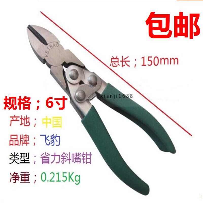 包邮省力斜嘴钳斜口钳钢丝剪光纤钳 光缆工具移动电信联通皮线钳