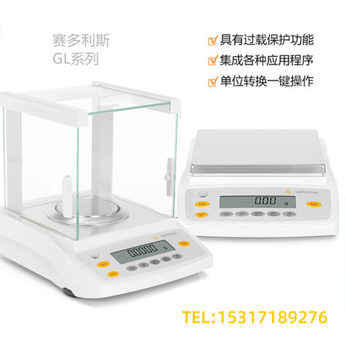 GL224-1SCN赛多利斯电子天平秤GL124/605CT/0.001CT-珠宝电子天平