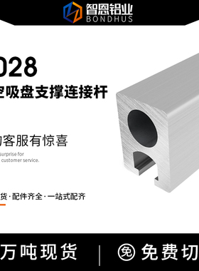 工业机械臂抓取2028真空吸盘支撑连接杆气压岐管块国标2028铝型材