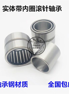 有内圈滚针轴承NKI38/30 内径38外径53厚度30 轴承钢材质 进口IKO