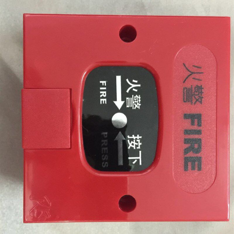消防开关警铃开关火警报警器手报开关手动复位型火灾紧急报警按钮图片