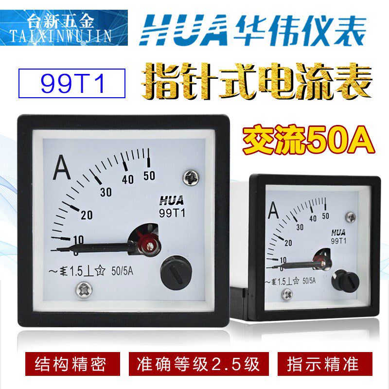 华伟HUA电流电压表 99T1 AC5A-10A-20A-30A-50A-50/5 450V指针式