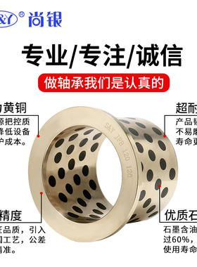 MPFZ1218 1319 1420JFB翻边石墨铜套 肩型法兰无油衬套耐磨自润滑