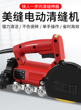 地砖清缝切割角磨机瓷砖美缝勾专用电动工具无尘切缝神器勾缝抠缝
