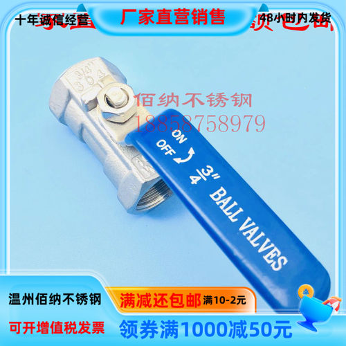 不锈钢1片式球阀304一片式球阀1pc内丝扣螺纹手动出水阀3分4分6分