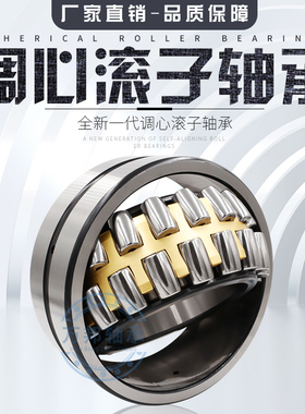 调心滚子轴承23120 23121 23122 23124 231216 23128CA/W33 CC