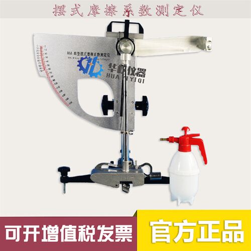 BM-3型摆式仪摆式摩擦系数测定仪公路路面检测测量仪器集料磨光值