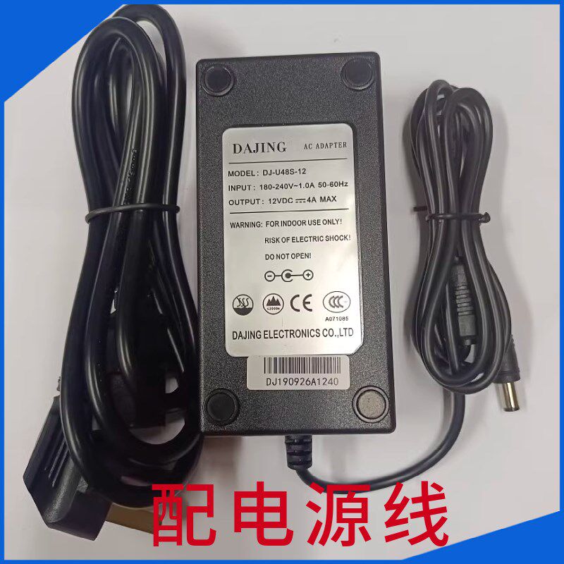 大井12V4A适用酷道KJ-12V040A 12VDC4A MAX一体机电脑电源适配器