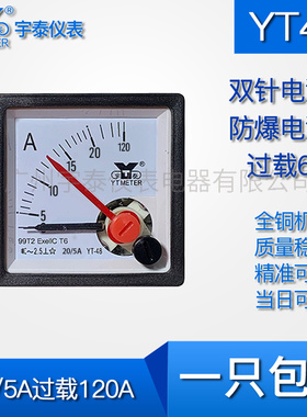 cp48双针过载6倍电流表20/5 200/5 400/5 800/5红针防爆45*4599t2