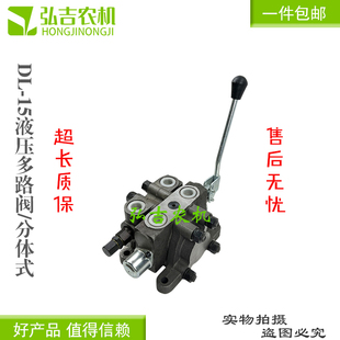 装 15多路换向阀分配器手动换向阀液压阀 载机小铲车叉车多路阀DL
