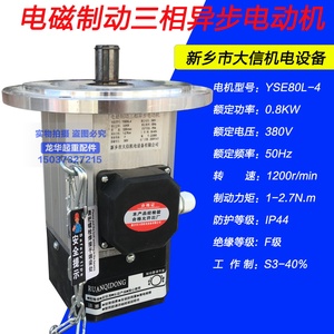 大信电机YSE80L-4 0.8KW1.5起重机运行电机软起动三相异步电动机