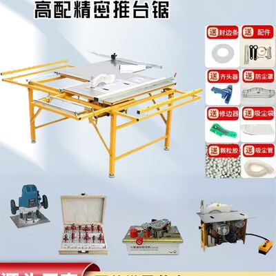 北辰木工锯台工作台裁板锯无尘子母锯台锯精密推台锯多功能All