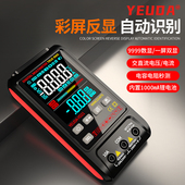 YD21智能高速数字万用表高精度维修电工防烧电容漏电检测万能表