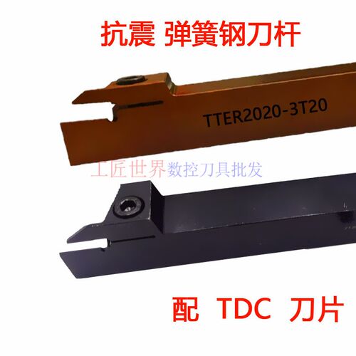 TGK抗震弹簧钢数控外径圆开槽刀杆扣槽TTER2020-3/2525-4/1616TDC