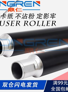 适用理光MP5000定影上辊 MP4000 4000B 4001 4002定影加热辊 MP50