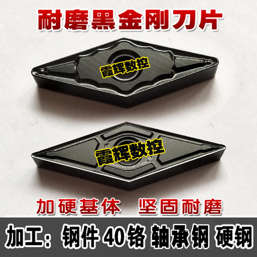 35度菱形外圆车刀片/尖刀刀粒VNMG160404-GF/160408-TM耐磨黑金钢