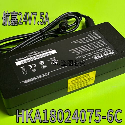 电小二户外1100Pro电源适配器航嘉24V7.5A适配器线HKA18024075-6C