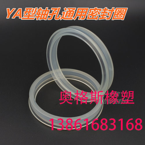 YA型轴孔通用聚氨酯密封圈295*280*18 320*305*18 335*320*18