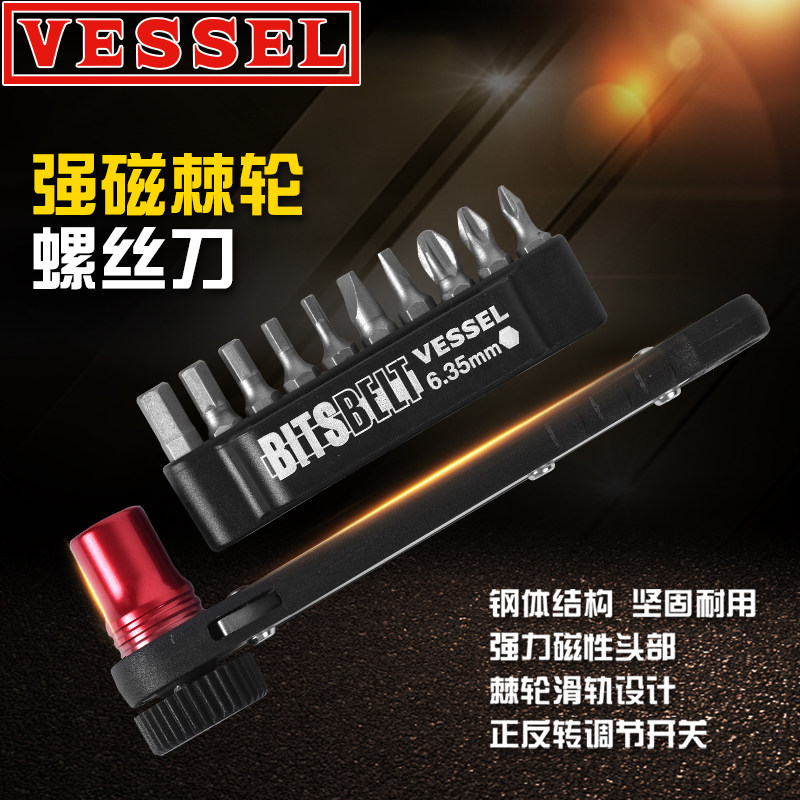 日本VESSEL威威棘轮十字螺丝刀套装TD-73MC/12MC内六角梅花扳手