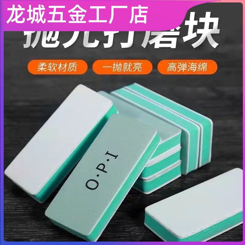 德国汽车漆面海绵砂纸打磨神器超细玉石模型套装文玩opi抛光板