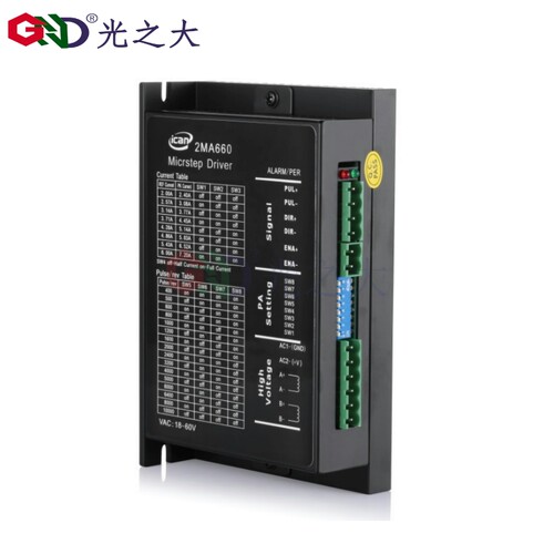 光之大2MA660数字式静音型步进电机驱动器适用于57 86系列电机