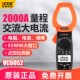 交流2000A大电流表 数字钳形表VC6052钳形万用表 胜利正品 新款