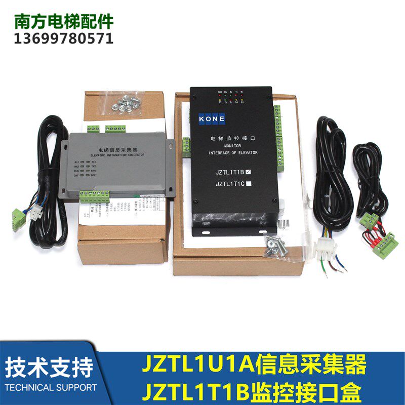 电梯监控接口JZTL1U1A信息采集器JZTL1T1B监控接口数据采集器