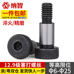 12.9级内六角塞打螺丝等高螺丝限位轴肩螺栓m5m6m8m10m12m16m20