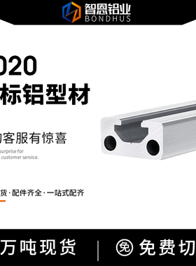 欧标1020工业铝型材自动化设备材料1030流水线型材框架20*10型材