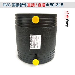 PE电熔直接承插管件50直通63给水管75异径配件90接头饮用水管塑料