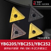 数控刀片三角形TNMG160404三角刀片车刀片外圆刀具开槽不锈钢刀粒