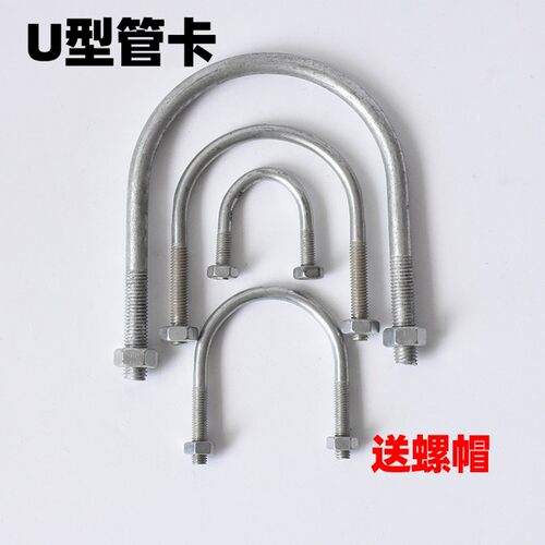 镀锌U型卡 水管U型卡扣 管卡子 U型管夹抱箍 卡箍U型卡水管固定卡
