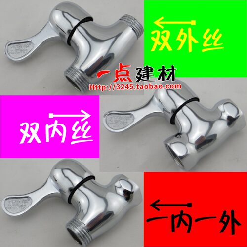 全铜明阀 直通阀双外/双内/内外丝/明装管阀门 角阀水龙头4分DN15