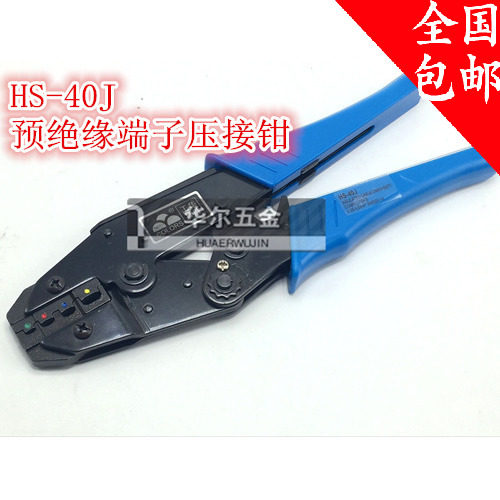华胜工具 预绝缘端子压线钳 HS-40J (0.25-6MM2)