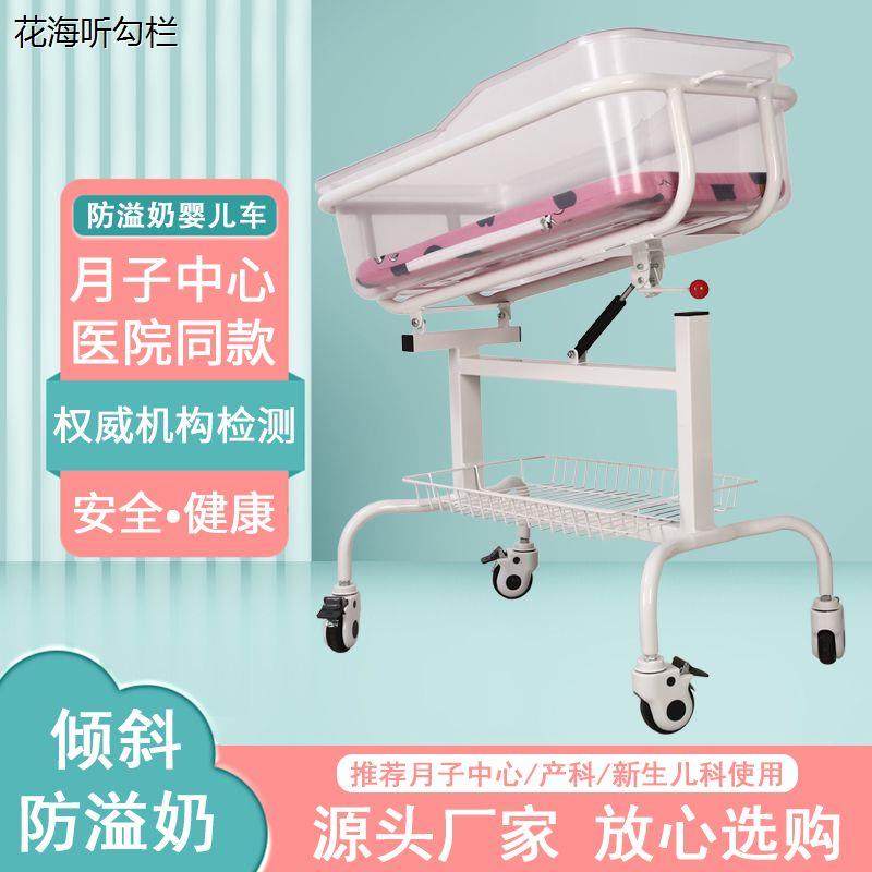 医院月子中心同款婴儿床婴儿车婴儿床月子中心会所医用可移动可倾