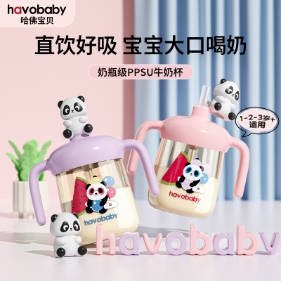 哈佛宝贝熊猫直饮奶瓶儿童水杯