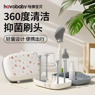 【便携套装】哈佛宝贝奶瓶清洗6件套