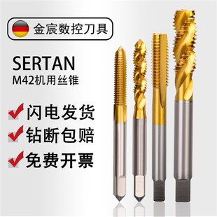 德国含钴机用丝锥螺旋直槽丝攻钻头304不锈钢专用细牙用M42粉末
