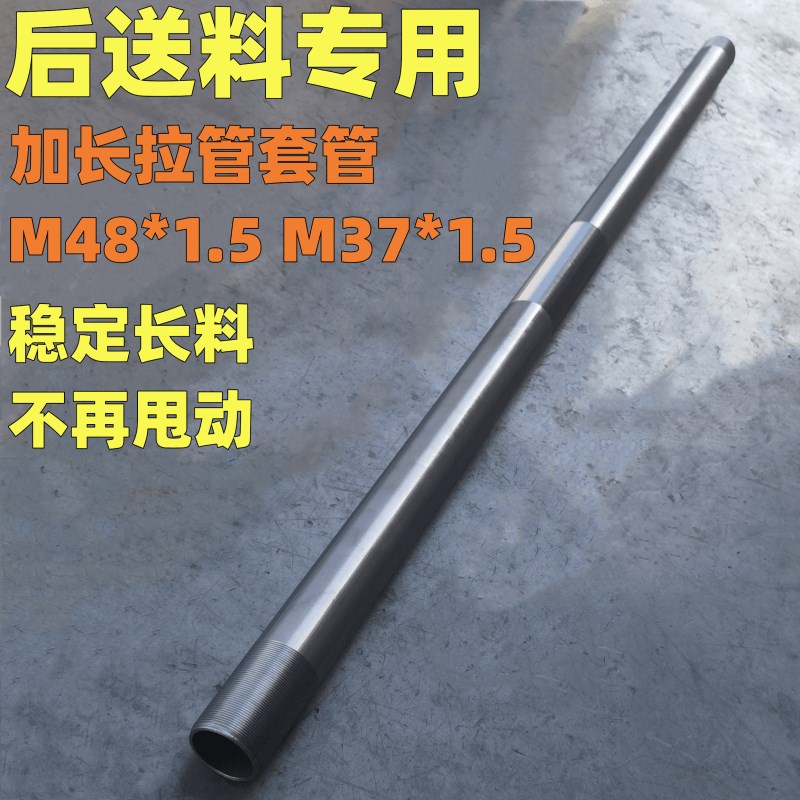 数控机床附件后送料长料专用拉管螺纹m48 37加长套管拉紧管