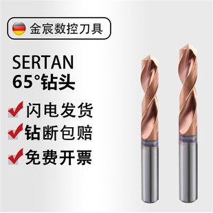 德国65度麻花钻涂层钻头整体硬质合金钻头高硬度不锈钢专用转头