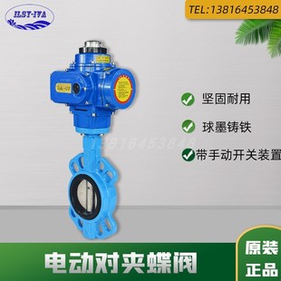 16Q系列厂家直销球墨铸铁法兰连接DN100DN80规格全 电动蝶阀D971X