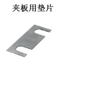 CPWC50調(diào)整螺釘調(diào)整塊夾板用墊片 夾板用墊片PCWN50 夾板用墊片